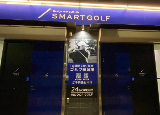 スマートゴルフ九品仏店体験談レビュー【良い口コミと悪い評判】料金プランやレッスンは？