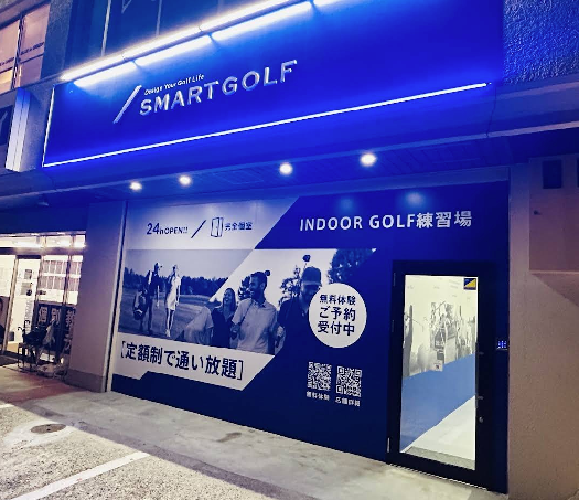 スマートゴルフ一社店体験談レビュー【良い口コミと悪い評判】料金プランやレッスンは？
