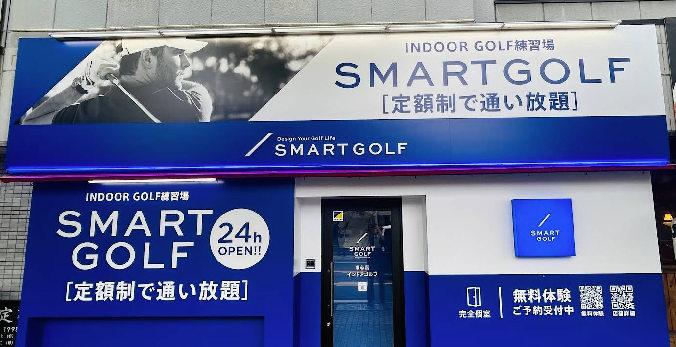 スマートゴルフ浄心店体験談レビュー【良い口コミと悪い評判】料金プランやレッスンは？