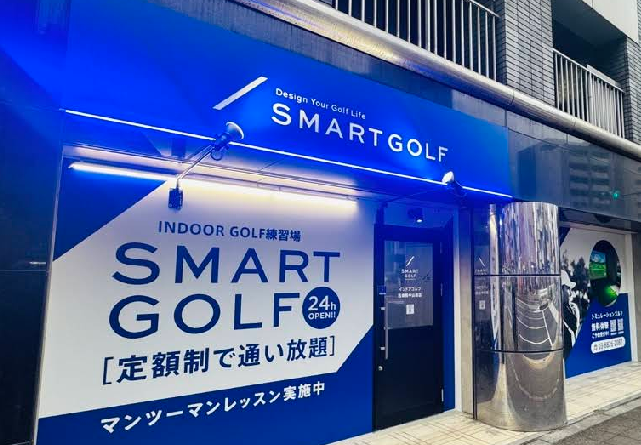 スマートゴルフ西巣鴨中山道店体験談レビュー【良い口コミと悪い評判】料金プランやレッスンは？