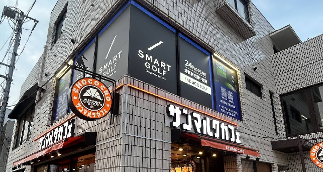 スマートゴルフ御嶽山駅前店体験談レビュー【良い口コミと悪い評判】料金プランやレッスンは？