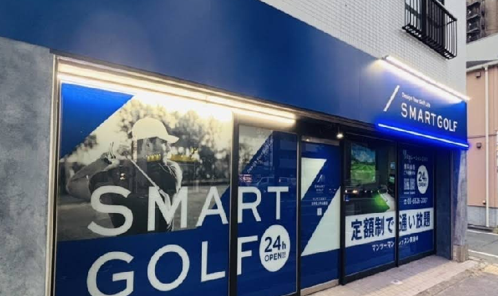 スマートゴルフ志村坂上中山道店体験談レビュー【良い口コミと悪い評判】料金プランやレッスンは？