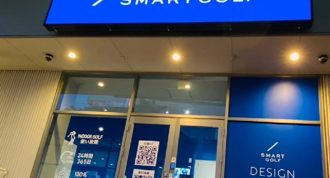 スマートゴルフ竹の塚店体験談レビュー【良い口コミと悪い評判】料金プランやレッスンは？