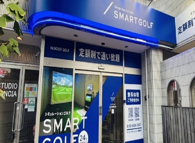スマートゴルフ等々力目黒通り店体験談レビュー【良い口コミと悪い評判】料金プランやレッスンは？
