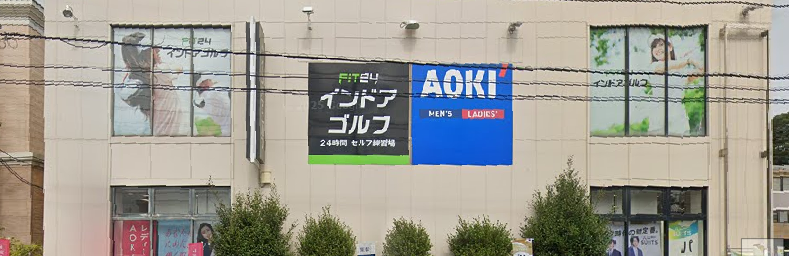 FiT24インドアゴルフ我孫子緑店体験談【良い口コミと悪い評判】料金は高い？
