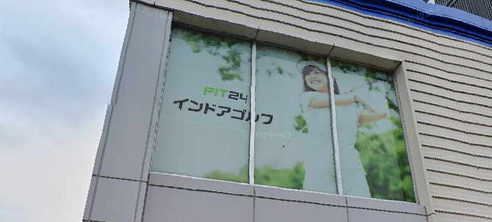FiT24インドアゴルフ広島祇園新道店体験談【良い口コミと悪い評判】料金は高い？