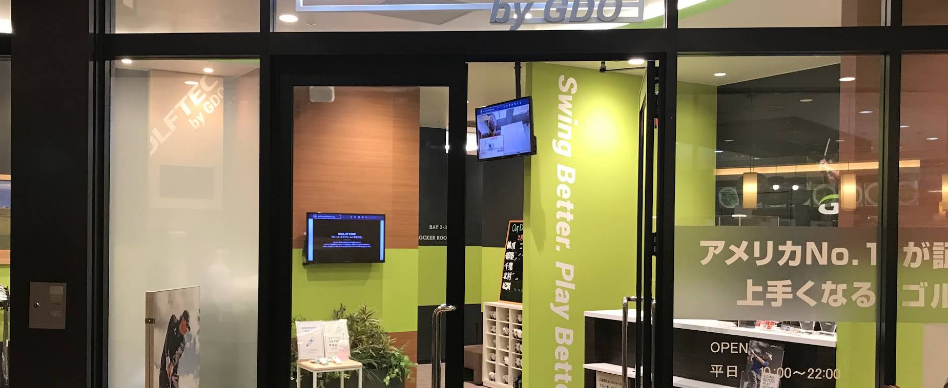 GOLFTEC by GDO 新宿(ゴルフテック新宿)体験談【良い口コミと悪い評判】料金は高い？