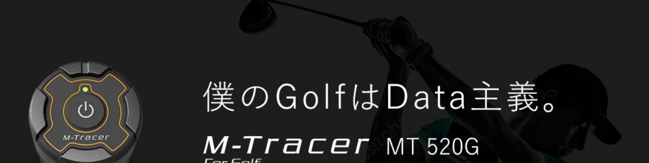 【美品】M-Tracer For Golf MT520G Amazon.co.jp: M-Tracer for Golf MT520G Golf Swing Measuring