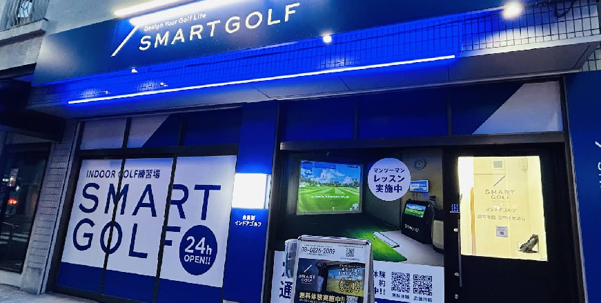 スマートゴルフ調布布田 旧甲州街道店体験談レビュー【良い口コミと悪い評判】料金プランやレッスンは？