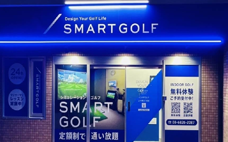 スマートゴルフ上十条3丁目店体験談レビュー【良い口コミと悪い評判】料金プランやレッスンは？