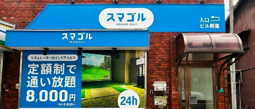 スマゴル森ノ宮店体験談レビュー【良い口コミと悪い評判】料金プランやレッスンは？