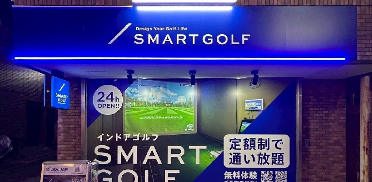 スマートゴルフ中延駅前店体験談レビュー【良い口コミと悪い評判】料金プランやレッスンは？