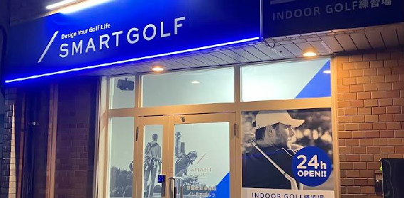 スマートゴルフ荻窪杉並桃井店体験談レビュー【良い口コミと悪い評判】料金プランやレッスンは？