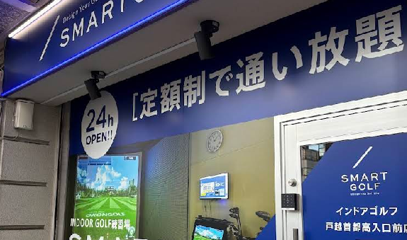 スマートゴルフ戸越首都高入口前店体験談レビュー【良い口コミと悪い評判】料金プランやレッスンは？