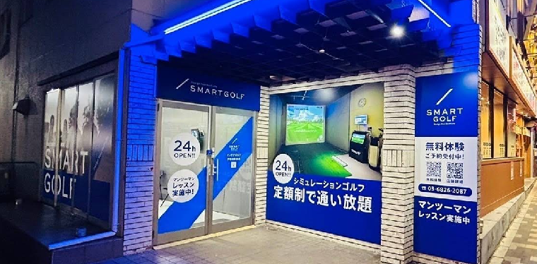 スマートゴルフ早稲田駅前店体験談レビュー【良い口コミと悪い評判】料金プランやレッスンは？