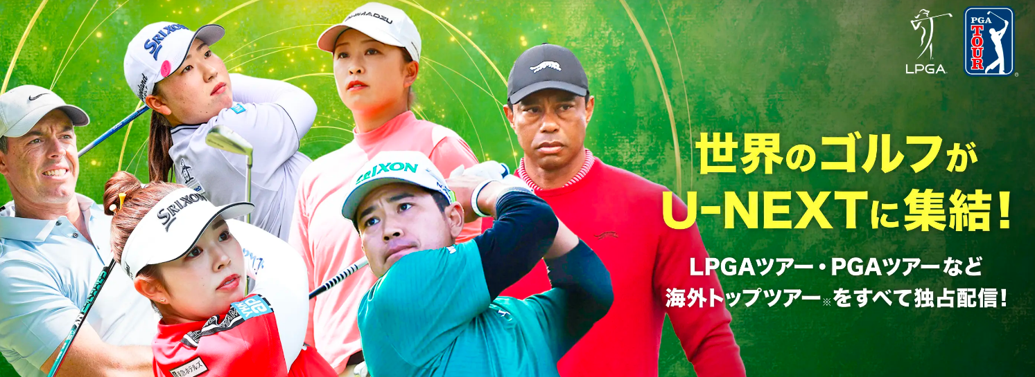 【2026年最新】全米プロゴルフ選手権 2026 完全ガイド｜開催日程・視聴方法・注目選手・アロニミンクGC攻略法を徹底解説