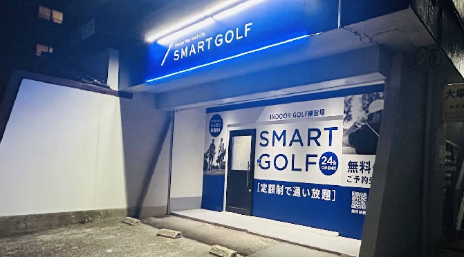 スマートゴルフ港南台 IC店体験談レビュー【良い口コミと悪い評判】料金プランやレッスンは？