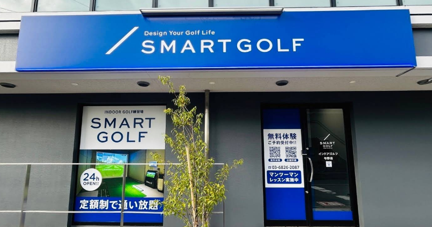 スマートゴルフ与野店体験談レビュー【良い口コミと悪い評判】料金プランやレッスンは？