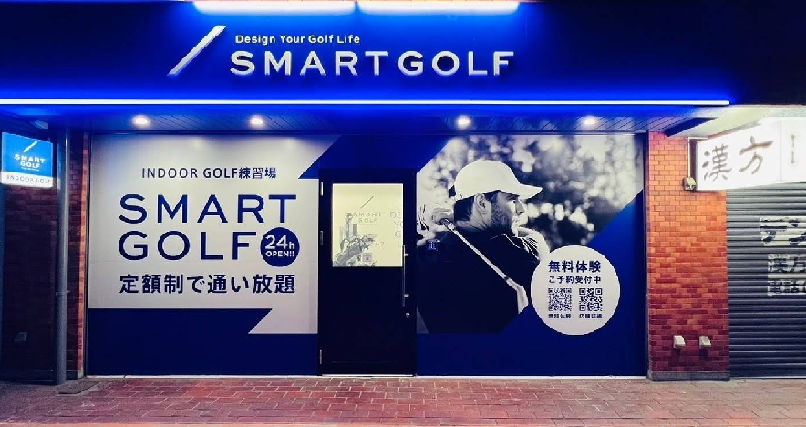 スマートゴルフ藤が丘店体験談レビュー【良い口コミと悪い評判】料金プランやレッスンは？