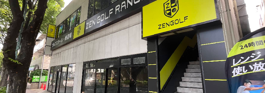 ZEN GOLF RANGE（ゼンゴルフレンジ）下丸子店体験談レビュー【良い口コミと悪い評判】料金プランやレッスンは？