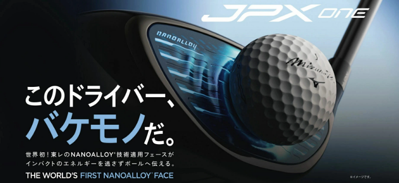 【2026最新】JPX ONE vs Qi4D MAX 徹底比較｜2026年ドライバー頂上決戦！どっちが飛ぶ？