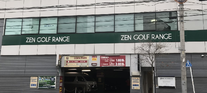 ZEN GOLF RANGE（ゼンゴルフレンジ）神楽坂店体験談レビュー【良い口コミと悪い評判】料金プランやレッスンは？